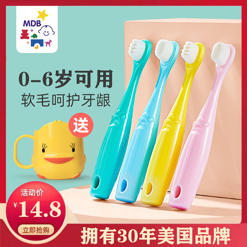 MDB children's toothbrush ultra-fine soft hair 1-2-3-12 years old infant ten thousand hair baby training toothbrush toothbrush