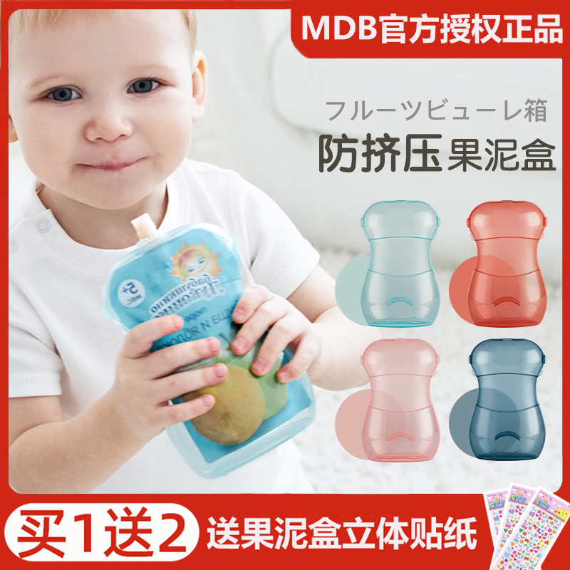 MDB baby anti-squeeze fruit mud box suction bag auxiliary food baby children's tableware feeding artifact does not stick hands