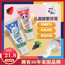 MDB childrens toothpaste fluoride-free enzyme to remove dental plaque baby fruit flavor anti-moth 0-12 years old tooth change period