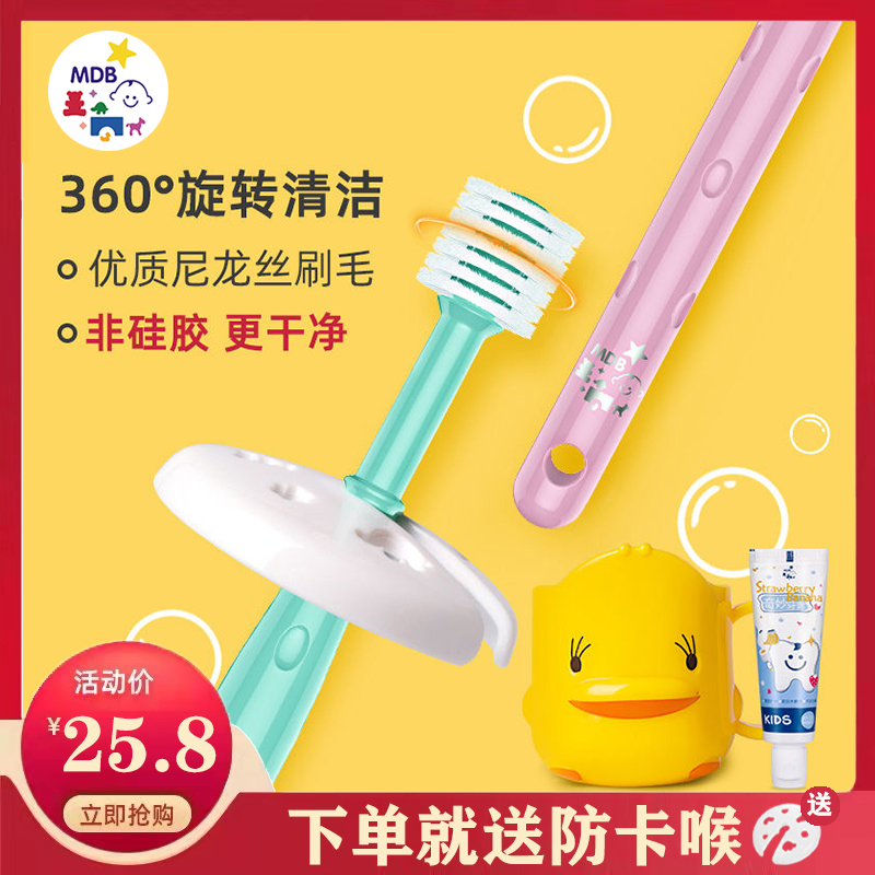 MDB baby toothbrush 360 degrees children's baby toothbrush 0-1-2-3-6 years old soft hair baby toothbrush 1 year old