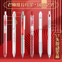 Red press gel pen student red pen press type 0 5 red refill water pen teacher thick head correction homework sign