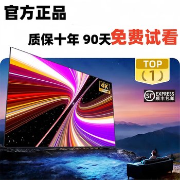 8K Ace Smart Ultra-Clear Eye Protection Tv 55/65/75/85/ 100inch Hotel Ktv Explosion-Proof Conference Monitoring