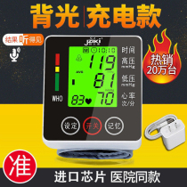 Bodybuilding electronic volume sphygmomanometer elderly wrist type fully automatic home medical high precision voice instrument piezometric pressure