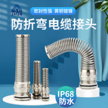  Protection-resistant connector Glan head m-type torsion fixed waterproof spring cable bending resistance metal anti-bending German PG