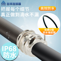 Metal waterproof cable clamping lock M type PG type Gelland head copper nickel-plated IP68 double locking cable joint