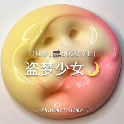 Luminous sister frozen jam dyed red rice mortar making colored mud water Blue mother Crystal mud children's toys