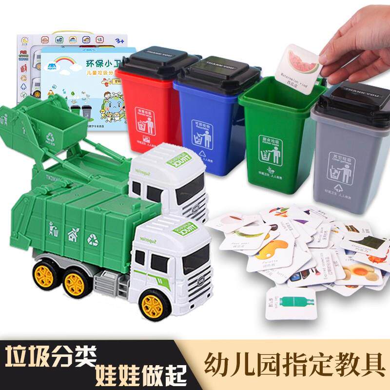 Children Trash Sorting Toy Trash Cans Game Props Kindergarten Fans Your Car Cards Small Large with male girls