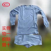 Amnesia Outdoor Thermal Underwear Suit Students Autumn Clothes Autumn Pants Men Antibacterial anti-kick-in-the-skin Skin Underwear