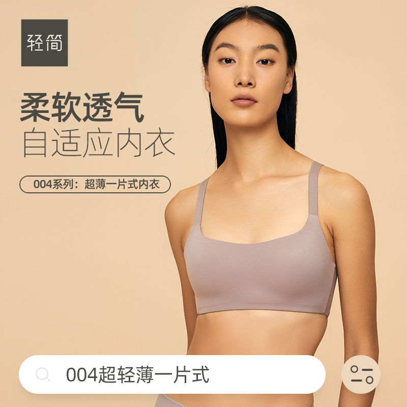 (Direct Interplay exclusive) light Jane 004 lingerie female traceless one-piece bra chest cushion one-piece chest glass breathable-Taobao