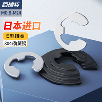 Imported standard Japanese standard circlip e-type retaining ring opening e-shaped buckle gasket M1 2M2 5M3M4M5M6M8