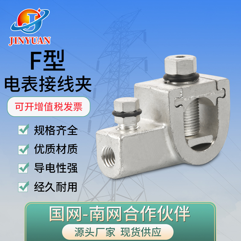 South China Meter Box wiring fixture lock connector device F main line MJF-16-300