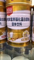Aged Nutrition Fortified Protein Powder 900 gr in Baiyunshan and Yellow Medicine