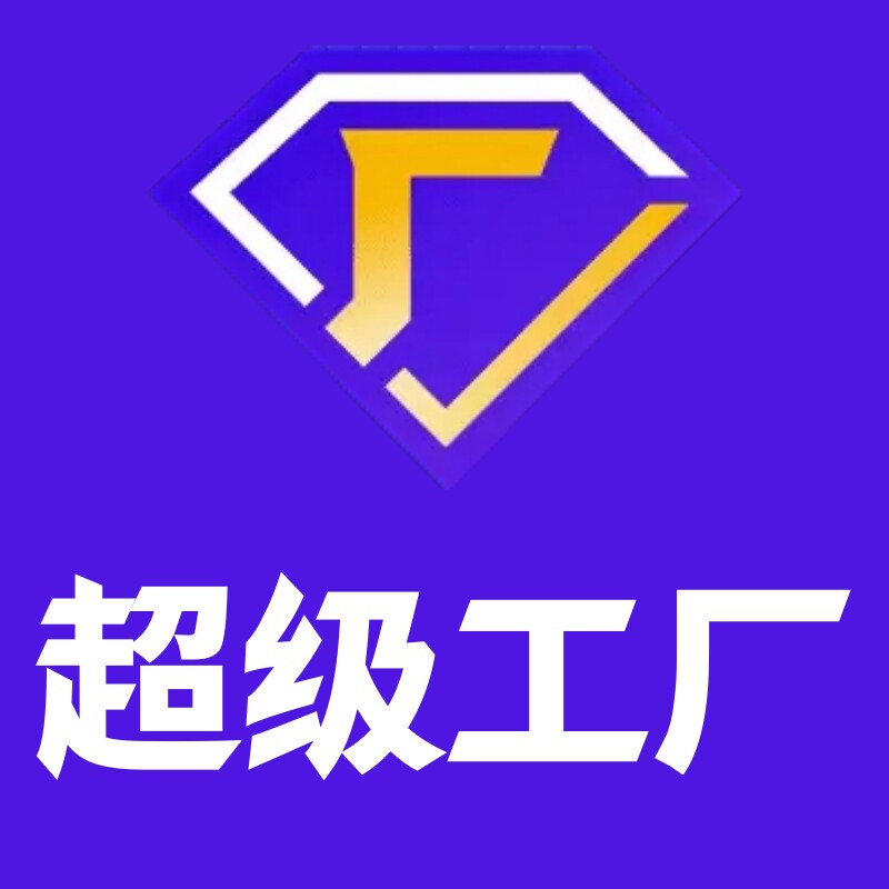 鞋业选品中心供应链