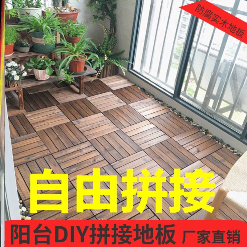 Woody Floor Patio Outdoor Garden Self-Splicing Balcony Embalming Wood Floor Indoor Carbonation Outdoor Waterproof Terrace-Taobao