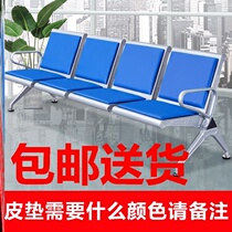 Clinic reinforcement hospital rest chair train station row chair waiting chair bench stainless steel infusion chair even row chair thickening