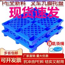 Pallet Pad Floor Warehouse Pad Grid Pallet Plastic Card Board Nine-foot Pallet Plastic Warehouse Warehouse Pad