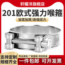 201 stainless steel powerful European-style throat hoop thickened water pipe hoop widening tubing clamp hand wringing hose hoops