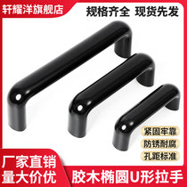 Oval Gum Wood Handle Internal Thread Plastic Round Handle Antistatic Handle U Shaped Handle Industrial Rubber Handle
