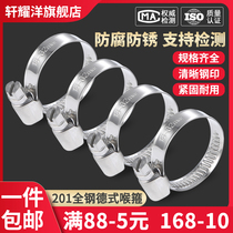 201 Deed stainless steel throat hoop hoop tube card steel wire rubber hose oxygen acetylene pipe hoop not hollowed-out width 9MM