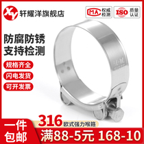 316 stainless steel European-style powerful larynx steel wire rubber water pipe reticulated pipe trachea thickened hoop hoop