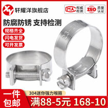 304 stainless steel mini powerful hoop stainless steel throat hoop hoop hoop small hoop oil pipe hoop