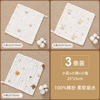 6-слойщик 25*25 [маленький цветок + маленький медведь + маленький кролик] 3 пакета