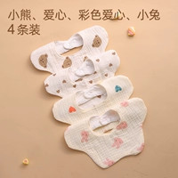 Младенца облака [маленький медведь + любовь + красочная любовь + маленький кролик] 4 упаковки