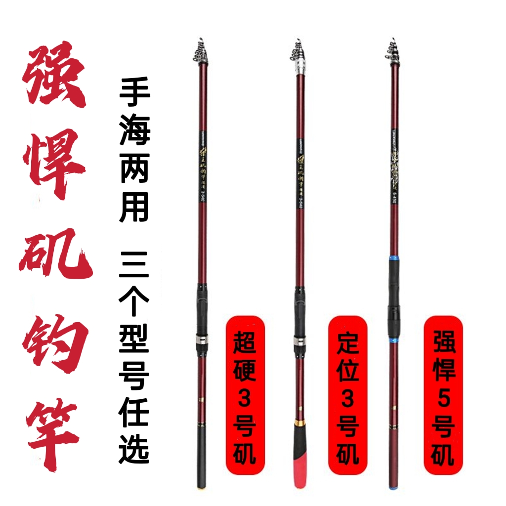 Rocky fishing rod carbon super hard rocky rod hand sea dual-use fishing rod long section positioning rocky rod set sea rod throwing rod fishing rod