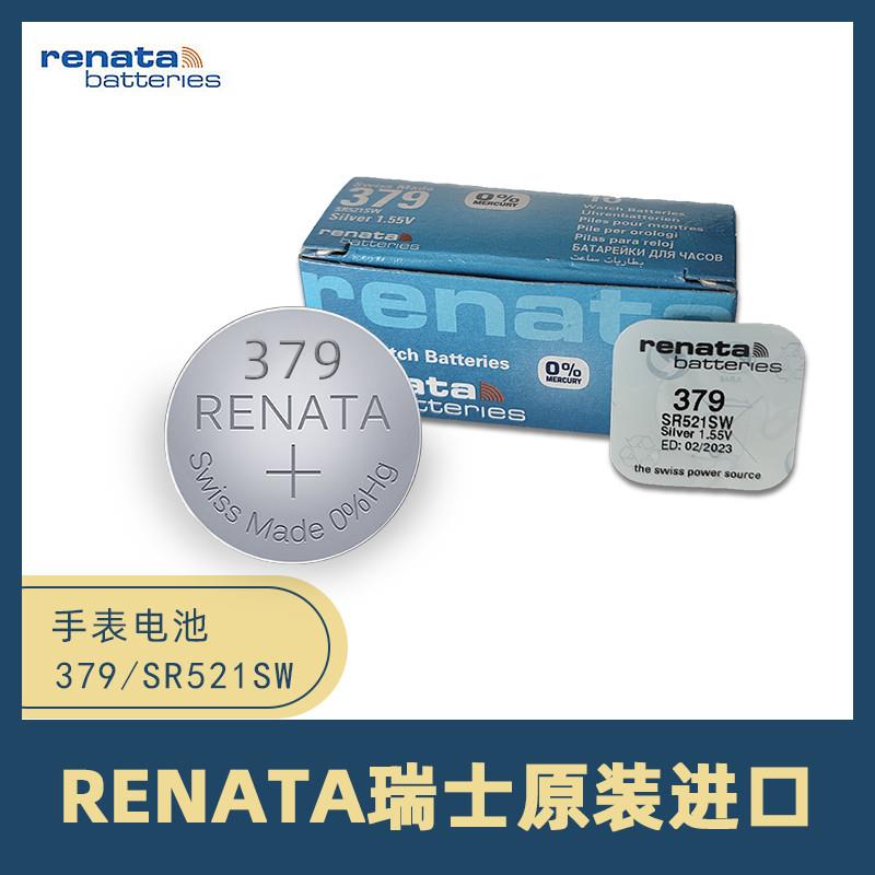 Renata瑞士379原装进口SR521SW手表电池卡地亚蓝梅花浪琴通用AG0