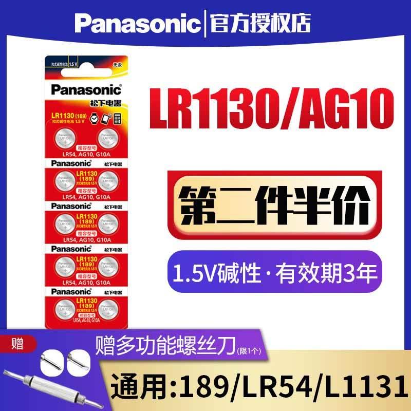 AG10小纽扣电池 LR1130 L1131 LR54 389 390电子手表适用于卡西欧