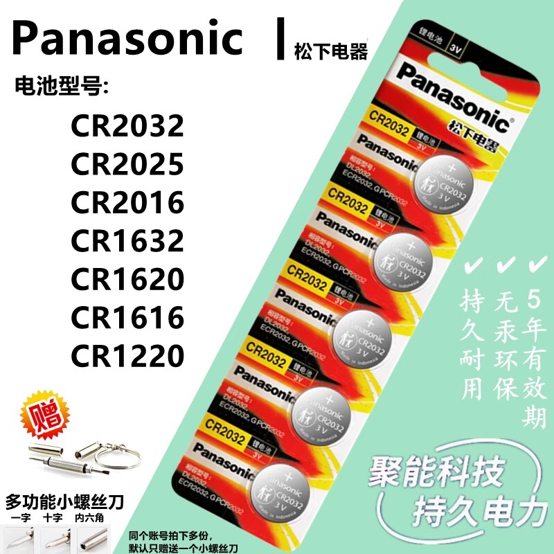 Suitable for Southeast Car Key Remote Control Battery Dx3Dx7 Lingyue V3 Lingzhi V5 Lingshuai Lingshi V6Dx5A5 Yizhi