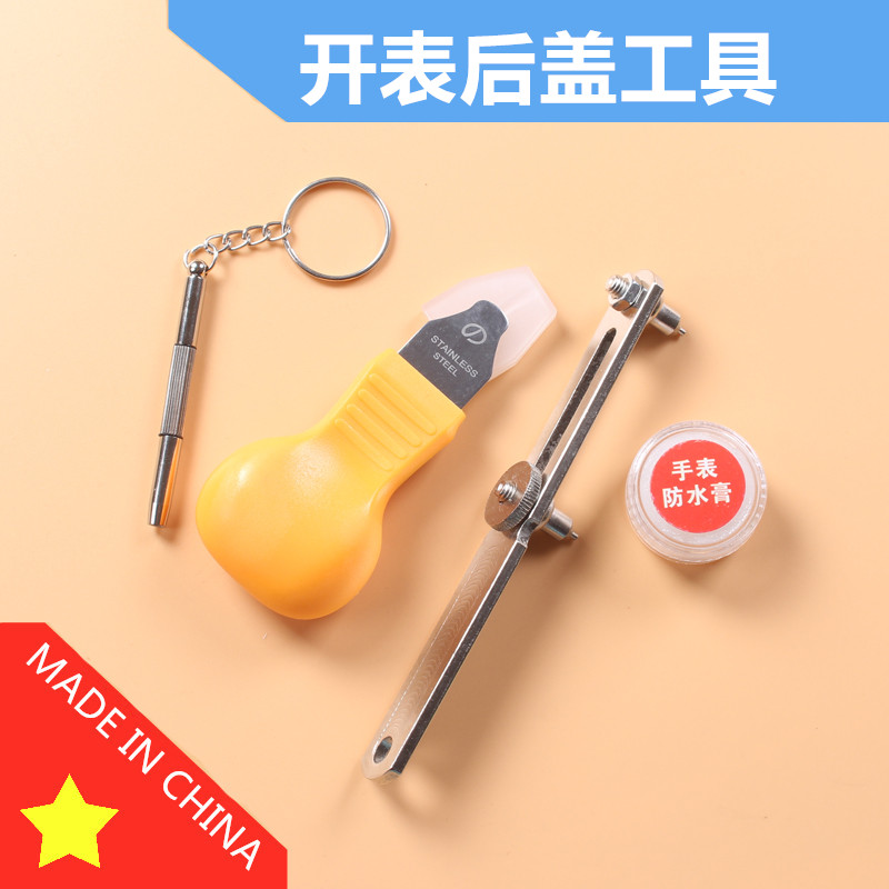 Anyby安备二爪开表盖工具 修表专业后盖开表器