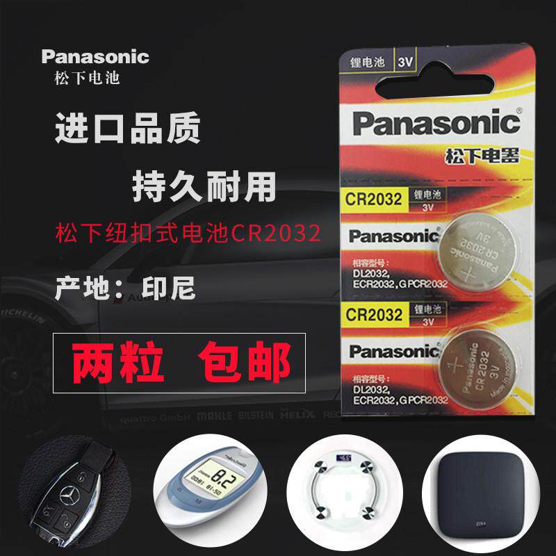 适用于百锐腾佳明捷安特黑鸟猫眼踏频器心率带电池松下2032纽