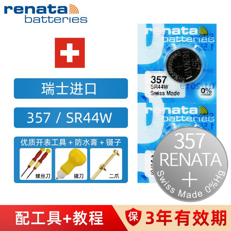 RENATA 357/SR44W石英电子手表圆形纽扣电池