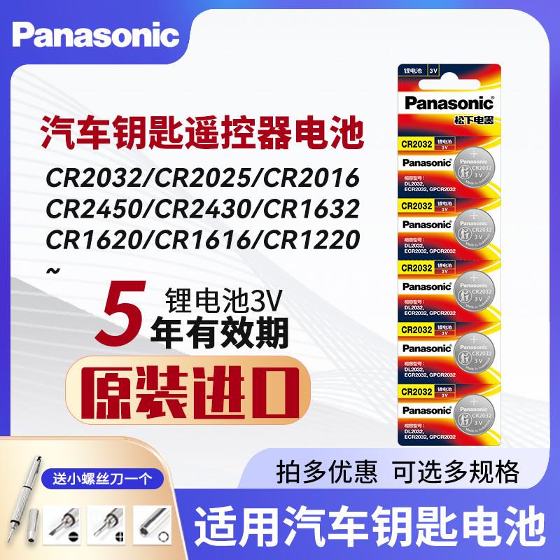 CR2032纽扣电池CR2025CR2016CR1632CR1620CR1616CR2450CR2430