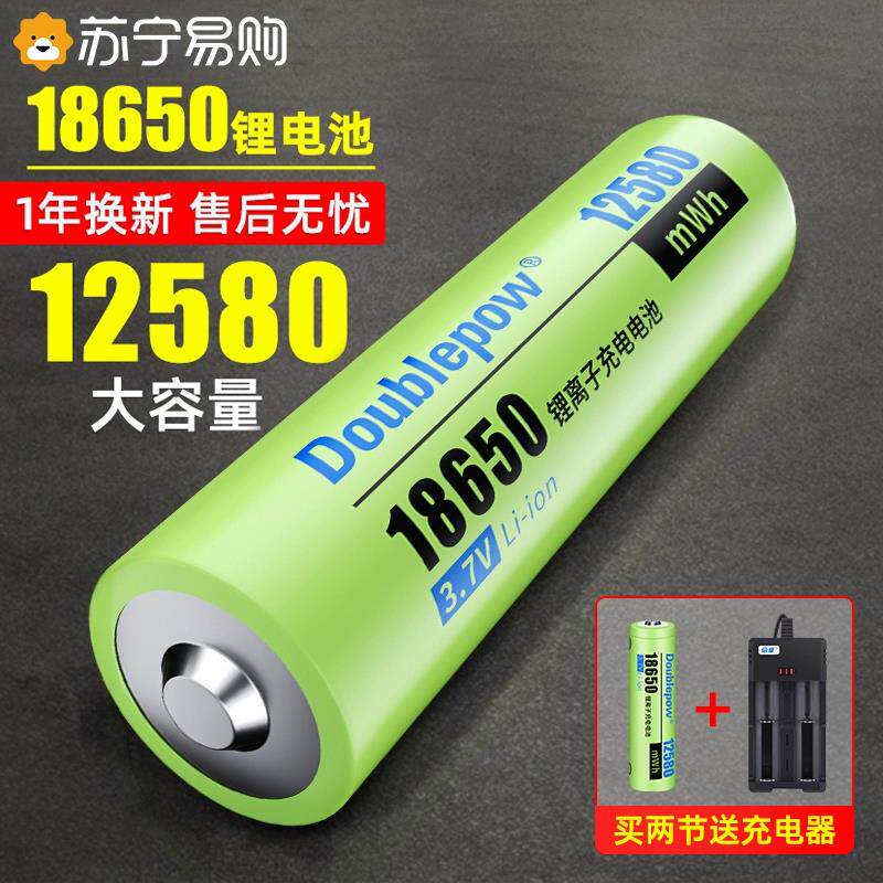 苏宁18650锂电池可充电器大容量3.7V4.2强光手电筒小风扇头灯1956