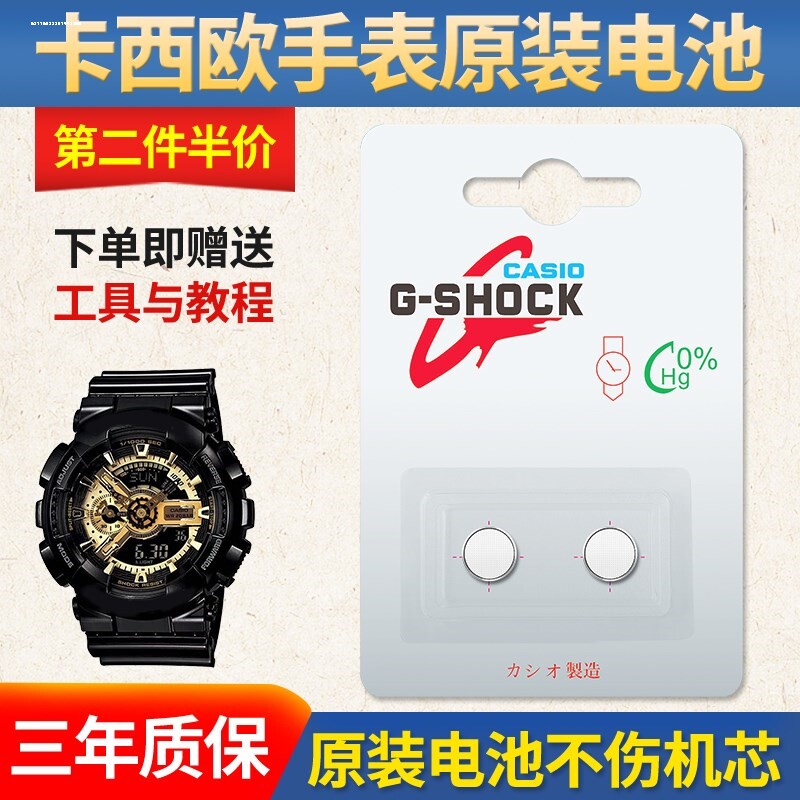 卡西欧CASIO手表维修更换电池表镜面 电子电池更换服务gshock表