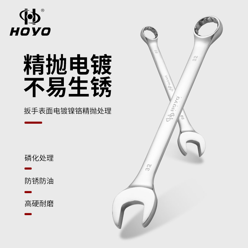 HOYO plum blossom opening No. 13 No. 14 dual-use wrench dull wrench double opening wrench set board hand auto repair 10 tools