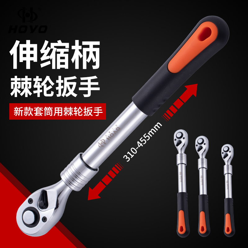 HOYO Double Head Ratchet Quick Wrench Telescopic Ratchet Wrench Sleeve Multifunction External Male Wrench Steam Repair Tool-Taobao