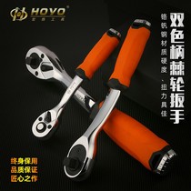 HOYO big medium and small flying two-way universal pull ratchet three-head small fast and labor-saving quick wrench sleeve tool two-way