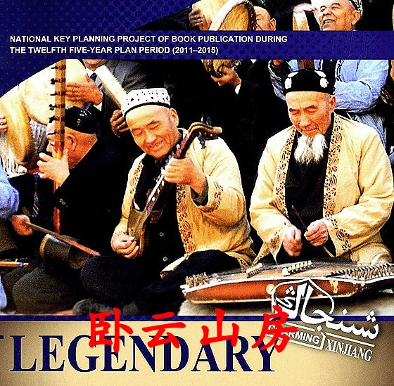 Hami Muqam CD Xinjiang Uyghur Music