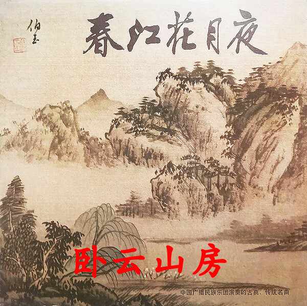 春江花月夜cd - Top 100件春江花月夜cd - 2025年9月更新- Taobao