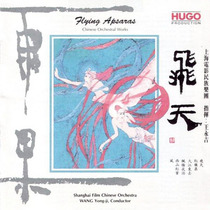 There are auditions folk music ensemble Feitian CD Dajiangdongdong Night Mooring at Fengqiao Hongqi Canal