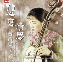 There is a preview available for listening to Wei Yuru Zhong Ruans solo CD Long Feelings Sword Weapon Inverted Curtain Snow Geese Flying to the South