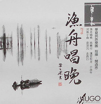 There is a preview available Guan Naizhong Fishing Boat Sings Evening CD Deep Night Walking to the West Exit Zhang Weiliang Huaxia National Orchestra