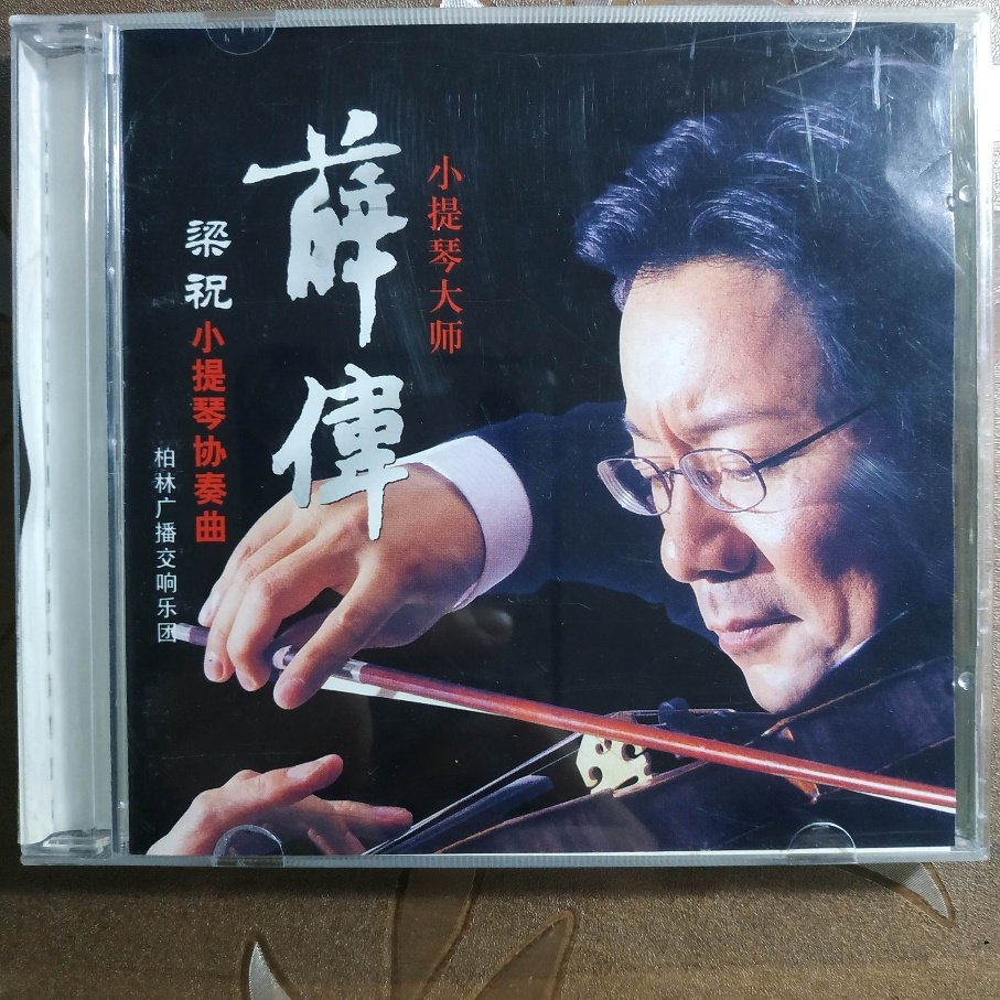 Xue Wei violin Liang Zhu CD Carmen Fantasia a little light flower marks
