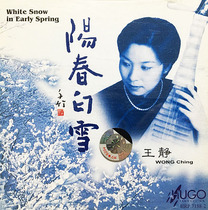 Wang Jing Pipa Solo Spring Snow CD Spring River Moonlit Night Shanghai Symphony Orchestra Wang Zijing
