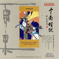Chinese plucked music Yang Wei House of Flying Daggers CD Wu Qiang Sketch of northern ethnic life Xiaoxiang Shuiyun