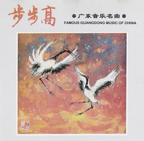 China Conservatory of Music Guangdong Music CD Backgammon Rain Beats Plantains Thunder in Drought Dragon Race to Win the Gold