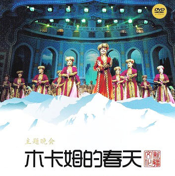 Twelve Muqam's Spring DVD Xinjiang Uyghur Song and Dance Party